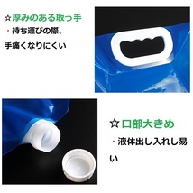 ウォーターバッグ携帯用 避難グッズ（5Lの2個セット）収納便利　折りたたみ水タンク 災害 防災 非常用給水袋 大容量 透明_画像4