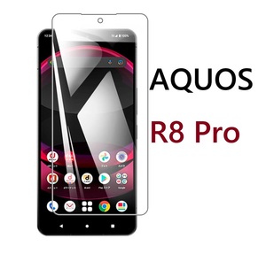 AQUOS R8 Pro 用 2.5D ガラス 液晶フィルム 高透過性 硬度9H 指紋 汚れ防止 飛散防止 ブルーライトカット