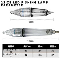 集魚灯 高輝度LED採用 水中集魚ライト 4本セット 夜釣り ナイトフィッシング 太刀魚 イカ アジ 12cm(白色)_画像2