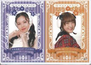 FC限定DVD BEYOOOOONDS/雨ノ森 川海 清野桃々姫・BEYOOOOONDS/SeasoningS 平井美葉バースデーイベント2023 2枚組DVD