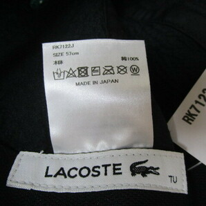 4305RNZ◎LACOSTE ラコステ キャップ 57cm グリーン◎タグ付き未使用品の画像10