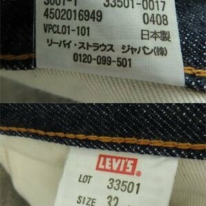 LEVI’S/リーバイス 501XX 1933年モデル デニムパンツ LOT33501-0017/W32L36 /060の画像4