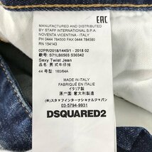 DSQUARED2/ディースクエアード Sexy Twist Jean/セクシーツイストジーンズ デニム S71LB0503/44 /060_画像5