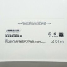 【未開封】Apple/アップル A2567 MK7M3J/A iPad mini 第6世代 Wi-Fiモデル 64GB スペースグレイ アイパッド ミニ タブレット 同梱×/D6X_画像10