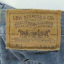 Levis/リーバイス 80s ヴィンテージ 517-1517 刻印515 コーデュロイパンツ /W34 /060_画像3