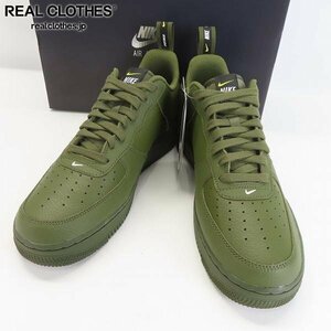 【未使用】NIKE/ナイキ AIR FORCE 1 07 LV8 UTILITY/エレベイト ユーティリティー AJ7747-300 27.0 /080