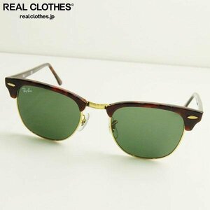 Ray-Ban/レイバン CLUB MASTER/クラブマスター サングラス RB3016 W0366 /000