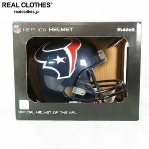 Riddell/リデル NFL Houston Texans/ヒューストン・テキサンズ レプリカヘルメット/アメフト /100