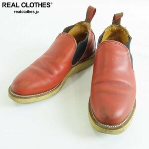 REDWING/レッドウィング ROMEO/ロメオ サイドゴア レザーブーツ 7.5E /080