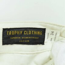 TROPHY CLOTHING/トロフィークロージング ストレートパンツ/トラウザーパンツ ホワイト/34 /060_画像3