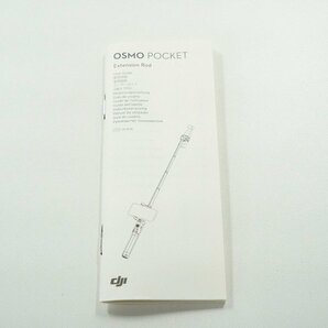 DJI/ディージェイアイ OMPP01 Osmo Pocket Part 1 Extension Rod ジンバルカメラ 延長ロッド 動作未確認 /000の画像9