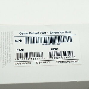 DJI/ディージェイアイ OMPP01 Osmo Pocket Part 1 Extension Rod ジンバルカメラ 延長ロッド 動作未確認 /000の画像10