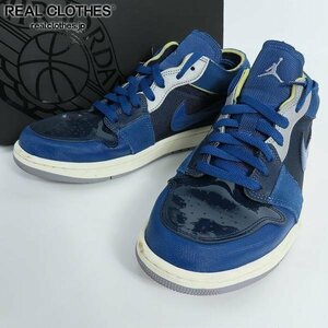 NIKE/ナイキ AIR JORDAN 1 LOW SE CRAFT OBSIDIAN エアジョーダン1 ロー オブシディアン DR8867-400 27.0 /080