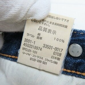 Levis/リーバイス 501XX 1933年モデル デニムパンツ 33501-0017 W31 /060の画像7