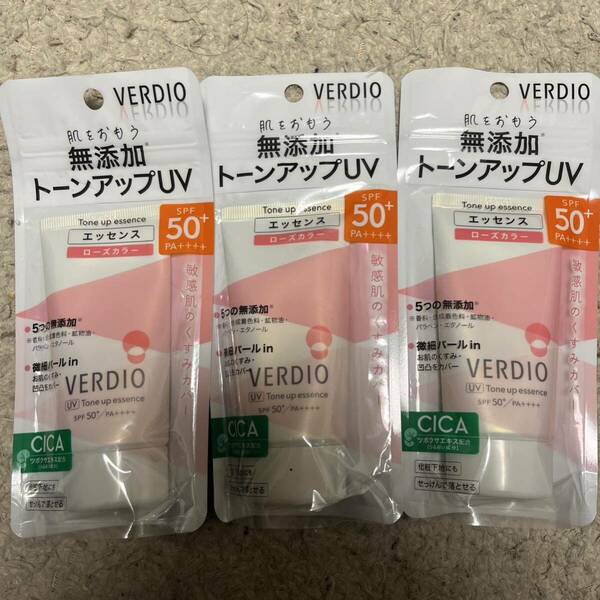 ERDIO ベルディオ UVトーンアップエッセンス 50g 3個