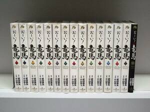 文庫版 お～い!竜馬(おーい！竜馬)☆全14巻+1冊☆全巻☆小山ゆう