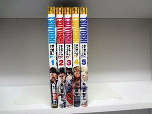 良好品☆TSUYOSHI 誰も勝てない、アイツには☆1巻～5巻☆丸山恭右