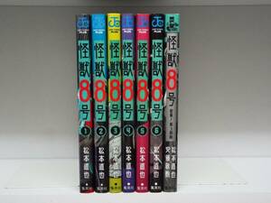 7冊セット 良好品☆怪獣8号☆1巻～6巻+小説☆松本直也 　☆2巻～初版本