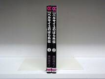 文庫版 完全版 ベルサイユのばら 外伝☆全2巻☆全巻☆池田理代子_画像1