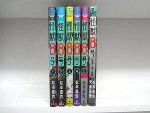 良好品☆怪獣8号☆1巻～5巻+小説☆松本直也 ☆2巻～初版本