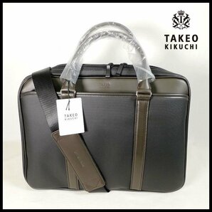 新品 定価30,800円 タケオキクチ 黒xチョコ 2WAY ビジネスバッグ A4 セットアップ対応 TAKEO KIKUCHI メンズ 【3110】の画像1