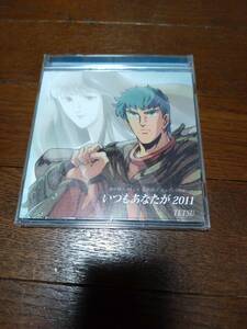 ☆「いつもあなたが・2011」TETU（織田哲郎）☆