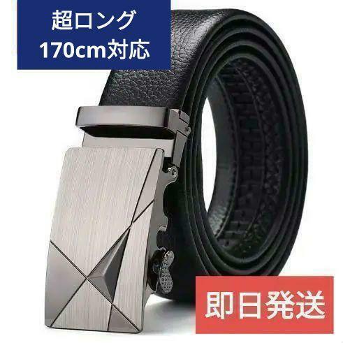 送料無料【超ロングサイズ170cmまで対応】メンズベルト紳士ビジネス穴なし無段階調整GK-3【らくちん】作業用ベルト