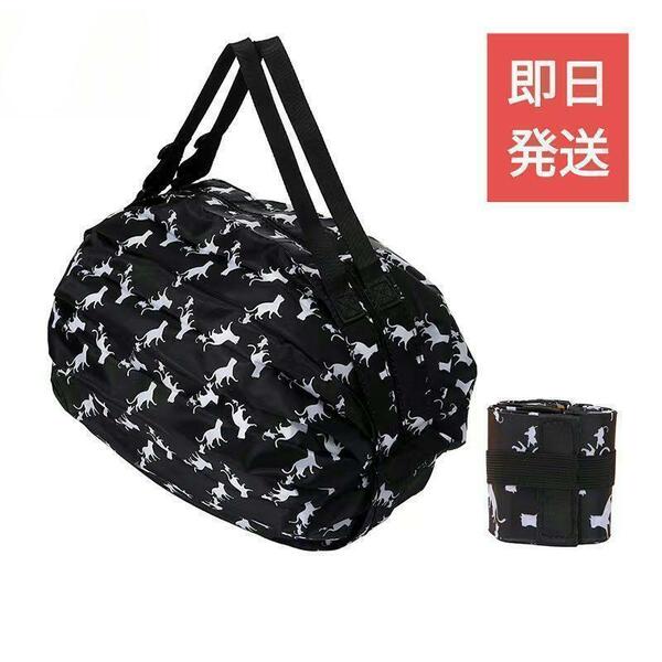 【新品】エコバッグ 軽量コンパクト 猫シルエット黒【大容量】シュパット互換 旅行バッグ 収納袋 リュック バックパック