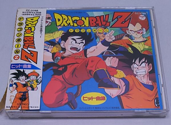 2025年最新】Yahoo!オークション -ドラゴンボールz ヒット曲集の 2025年最新】Yahoo!オークション -ドラゴンボールz ヒット曲集の