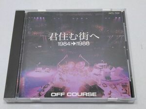 CD★オフコース 君住む街へ 1984→1988 全16曲 28FD-7058