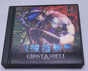 プレイステーション★攻殻機動隊 GHOST IN THE SHELL 帯付き