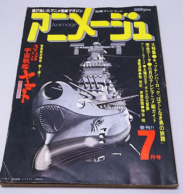 Yahoo!オークション -「テレビランド 1978」(雑誌) の落札相場 Yahoo!オークション -「テレビランド 1978」(雑誌) の落札相場