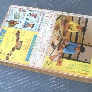 【週刊少年キング（昭和４５年４１号）】カラー・パロディ「きみも流行まんが家になれる！（フジオプロ）」・新連載「地獄裁判/松森正」等の画像4