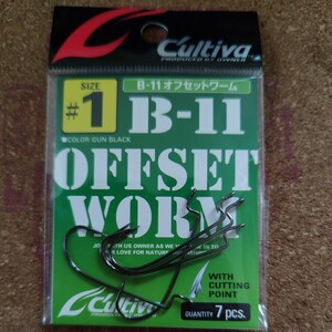 カルティバ Cultiva オフセットフック B-11 オフセットワーム size#1 5個入