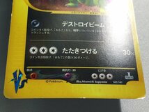 【1円～】ポケモンカード e・VS 20枚セット まとめ売り ポケカ_画像8