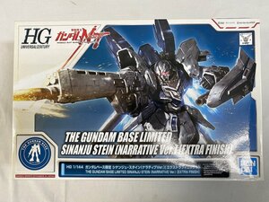 【未開封】HG 1/144 ガンダムベース限定 シナンジュ・スタイン (ナラティブVer.) [エクストラフィニッシュ] 機動戦士ガンダムNT