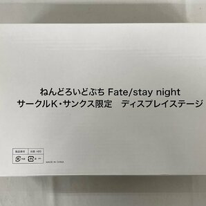 【1円～】【未開封】ねんどろいどぷち 「Fate/stay night 」BOX サークルK・サンクス限定ディスプレイステージ付きの画像3