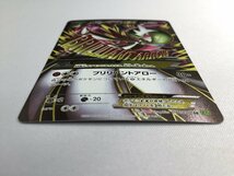 【1円～】MサーナイトEX SR [タイダルストーム] XY5 076/070 ポケモンカード ポケカ_画像8