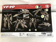 【未開封】DX超合金 YF-19 エクスカリバー(イサム・ダイソン機) 「マクロスプラス」_画像2