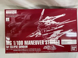 【1円～】【未開封】1/100 MG エクリプスガンダム用マニューバストライカーパック 「機動戦士ガンダムSEED ECLIPSE」