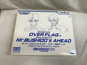 【未開封】HG 1/144 オーバーフラッグ ＆ Mr.ブシドー専用アヘッド グロスインジェクション キャラホビ2009限定