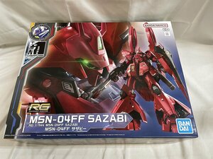 【未開封】1/144 RG MSN-04FF サザビー