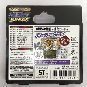 【1円～】ポケモンカードゲーム XY BREAK BREAK進化パック オンバーンBREAK ポケカの画像2