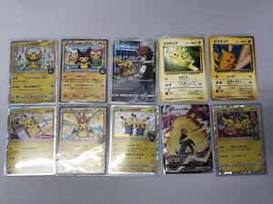 【1円～】ポケモンカード ピカチュウ 20枚セット まとめ売り ポケカ