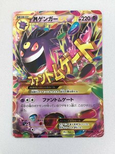 【1円～】【XY4 097/088 UR】MゲンガーEX [ファントムゲート] ポケモンカード ポケカ