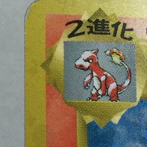 【1円～】リザードン LV.76(とりかえっこプリーズ！) ★ [旧裏面] No.006 ポケモンカード ポケカの画像9