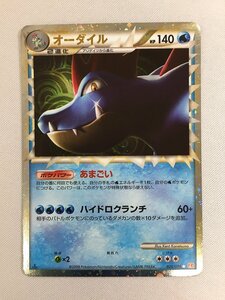 【1円～】オーダイル ☆ [ハートゴールドコレクション] 025/070 ポケモンカード ポケカ