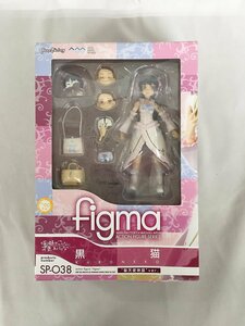 【1円～】【未開封】figma ．SP038 俺の妹がこんなに可愛いわけがない 黒猫”聖天使神猫”ver．