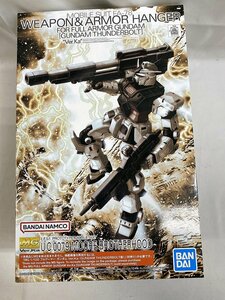 【1円～】【未開封】1/100 MG ウエポン＆アーマーハンガー FOR フルアーマー・ガンダム Ver.Ka(GUNDAM THUNDERBOLT版)