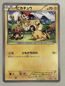 【美品】ピカチュウ(ともだちのわ) [POKEMON with YOUワゴン] XY-P ポケモンカード ポケカ